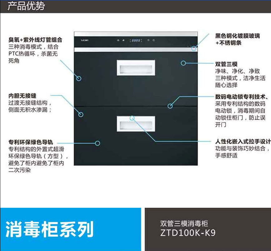 帅康 消毒柜k9 消毒柜 k9