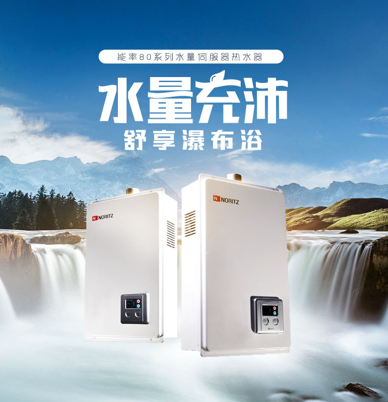 能率 热水器 gq-1380afex