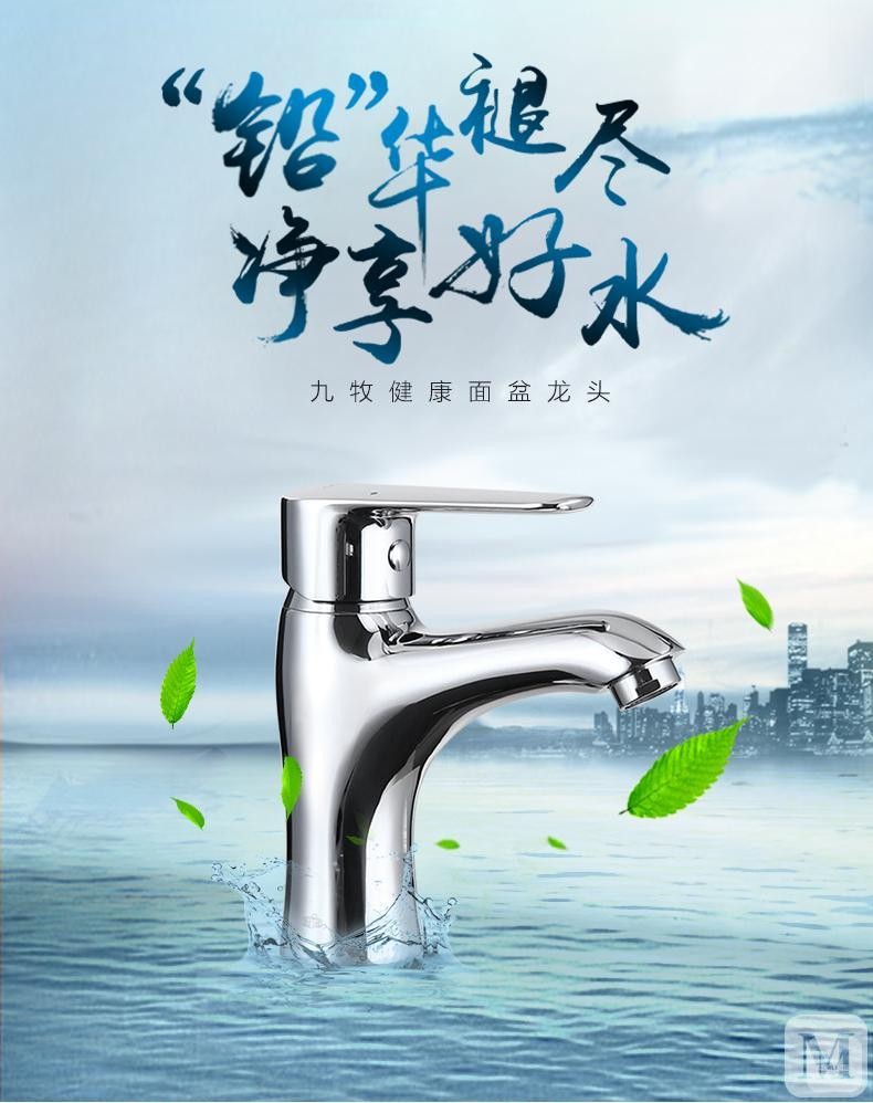   九牧 面盆龙头 建材,简约,现代