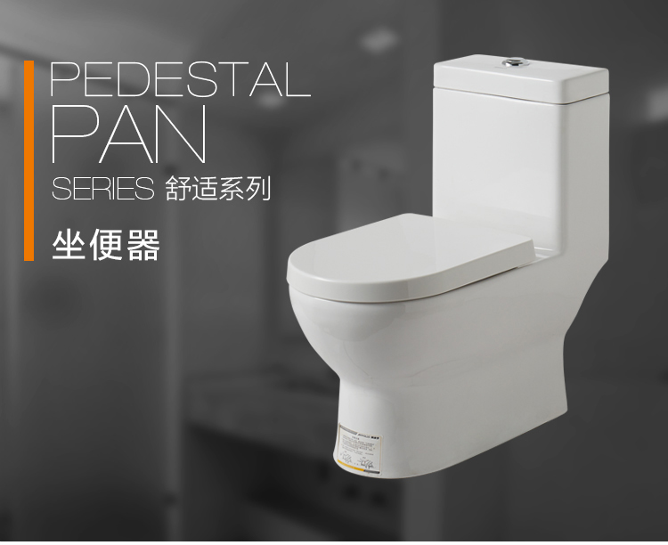 阿波罗 坐便器 zb-3435