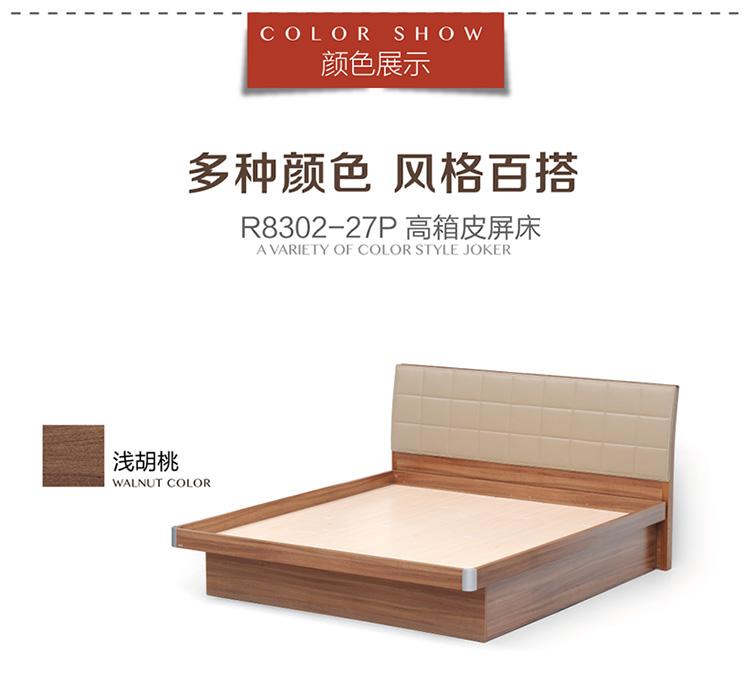 红苹果 双人床 r8302-27p
