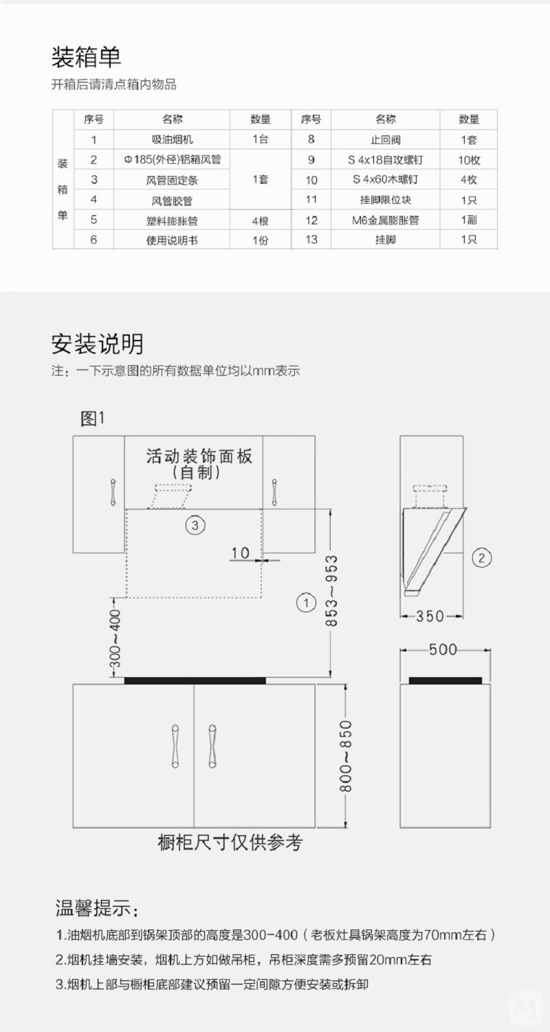 老板电器 油烟机 cxw-200-5900s