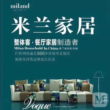 miland布沙发