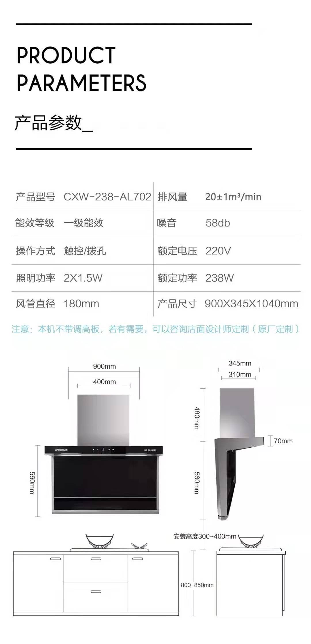 大信 油烟机 al702