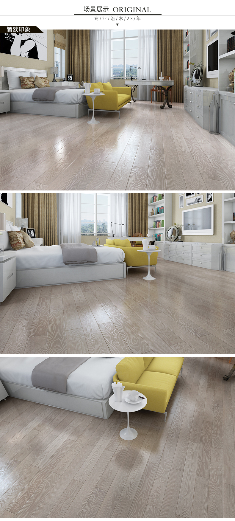 安信 实木复合地板 安信地板,安全信赖