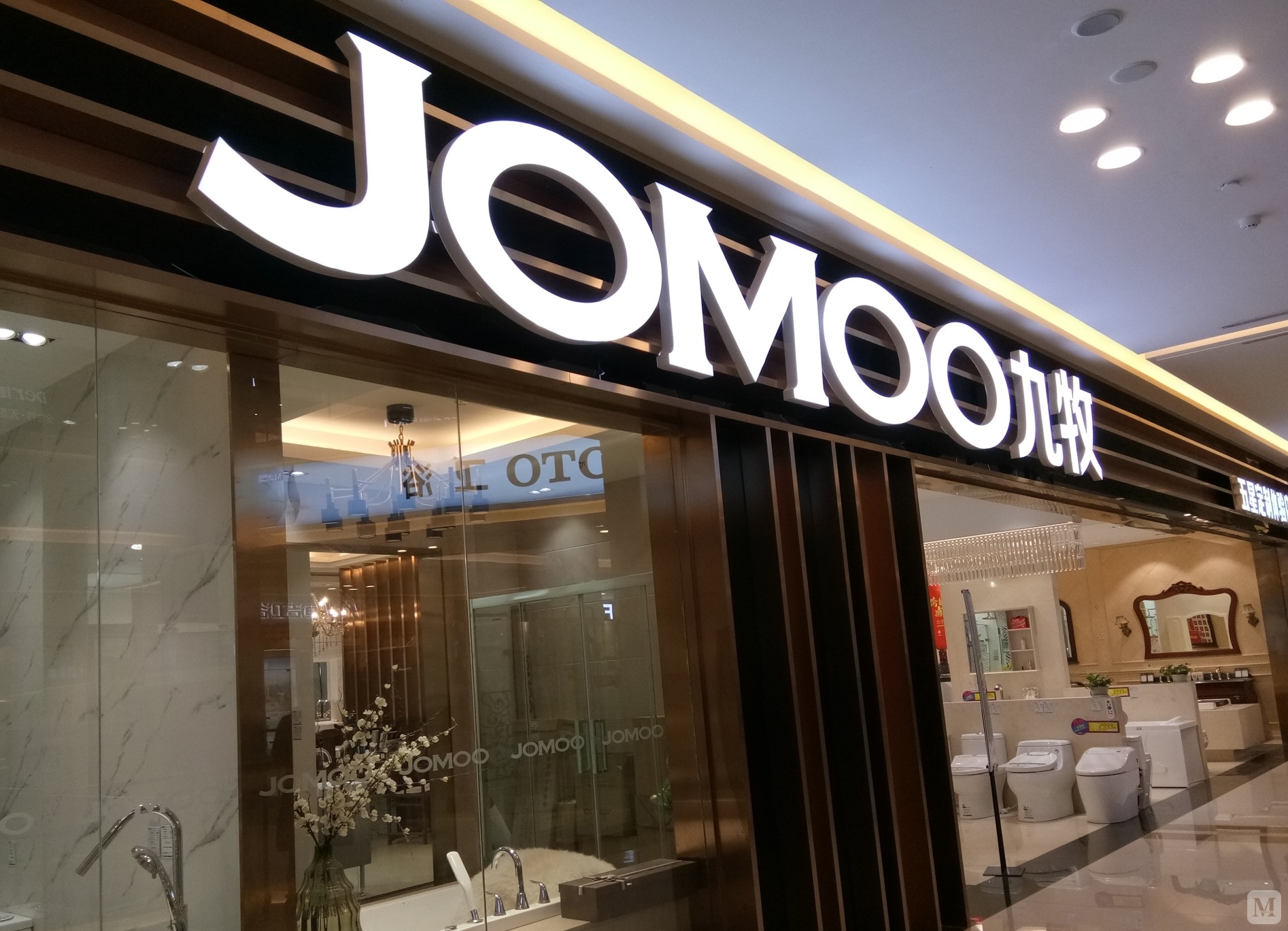 九牧直销店：让卫浴家居触手可及