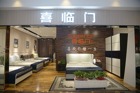 喜临门天津全球家居1号店