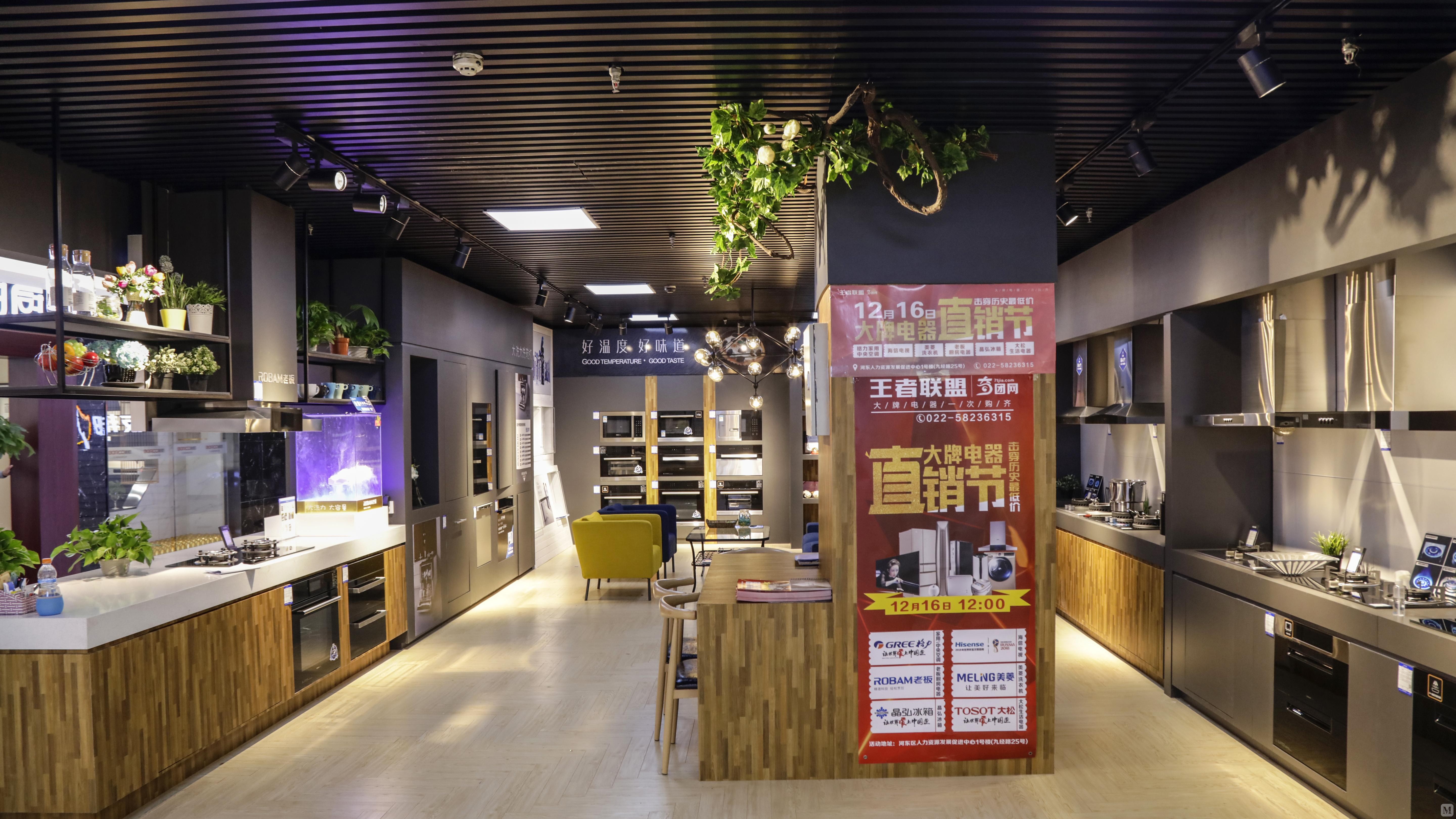 天津河东商场老板(天津河东商场)店铺商品图片(第1页